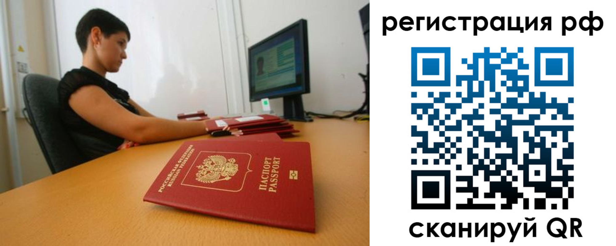 временная регистрация недорого в Новозыбкове