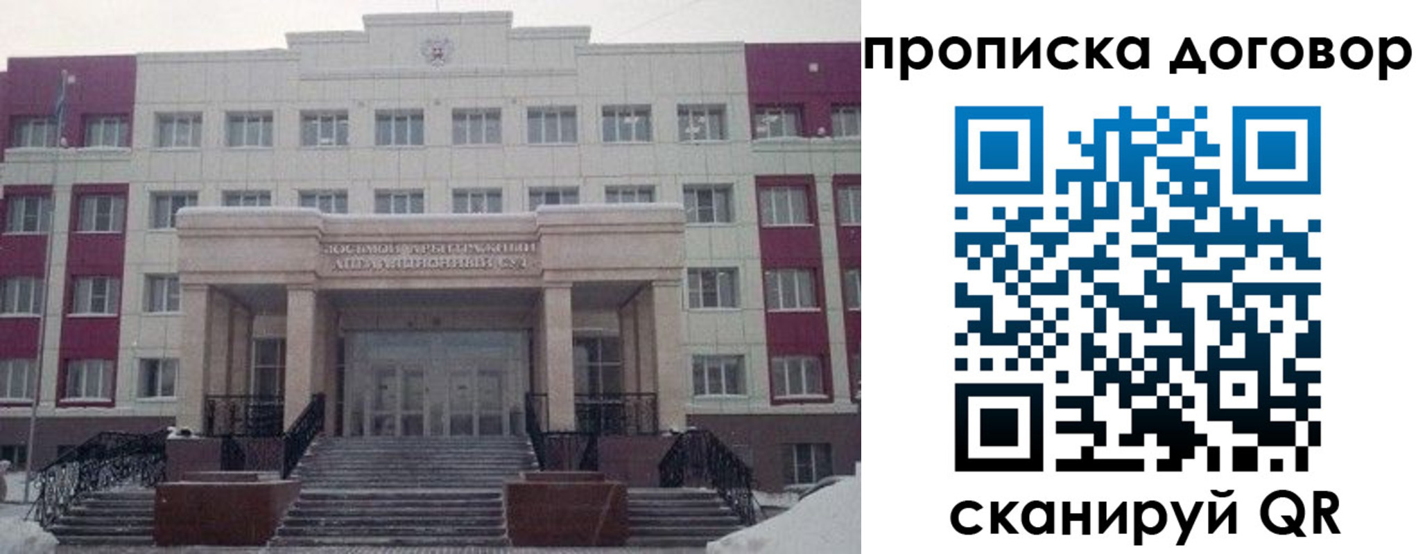 временная регистрация собственник в Новозыбкове