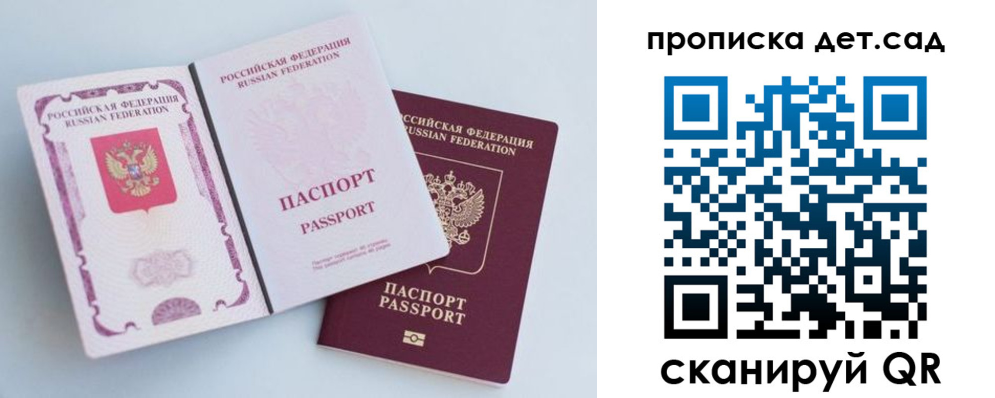 прописка в квартире в Новозыбкове