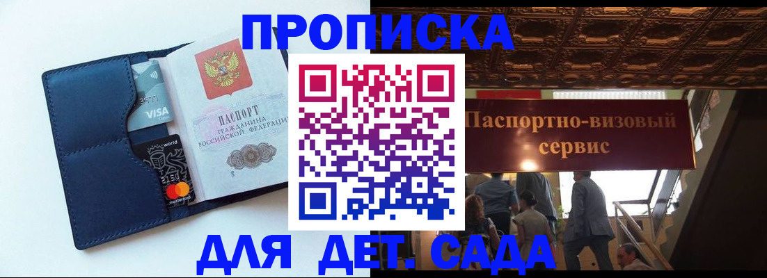 прописка от собственника в Новозыбкове