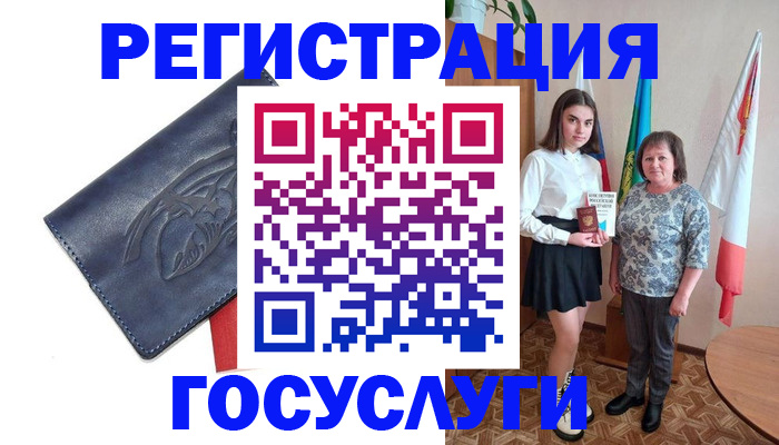 прописка регистрация в Новозыбкове