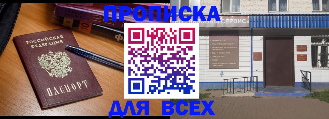 прописка для военкомата в Новозыбкове