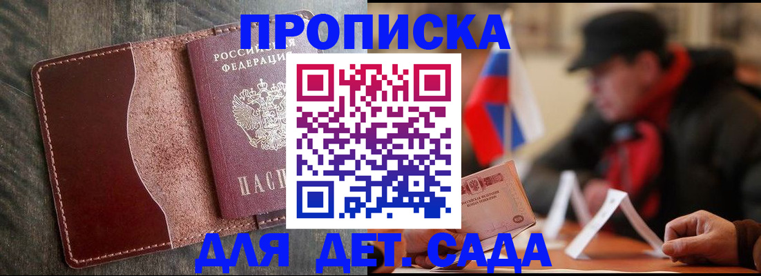временная регистрация в Новозыбкове